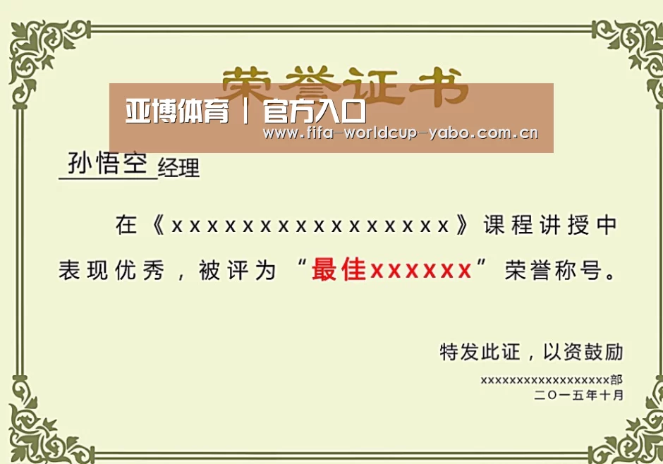 荣誉证书二