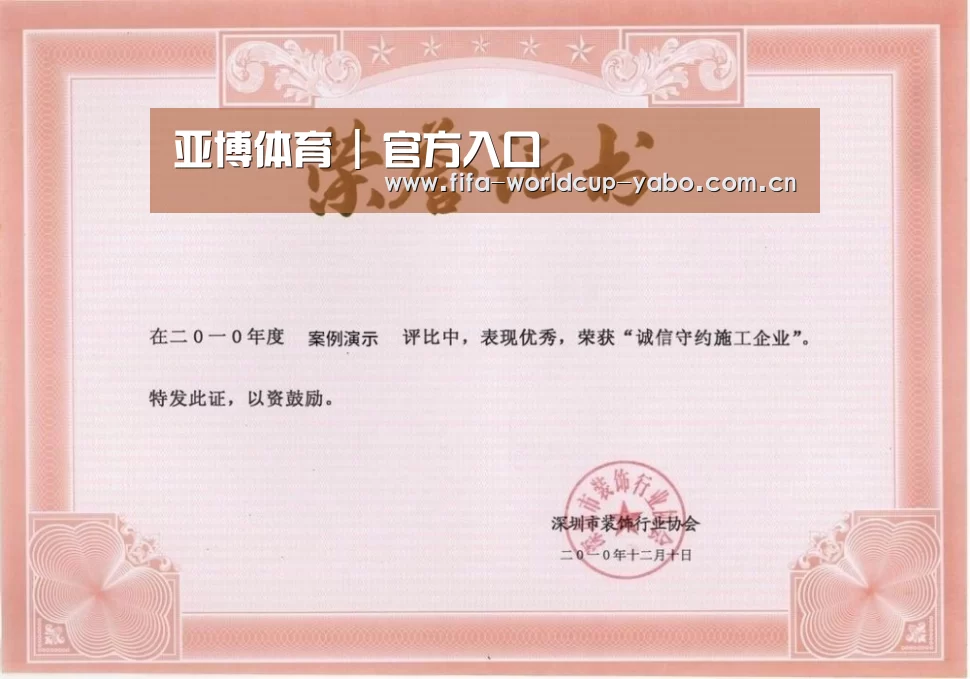 荣誉证书一