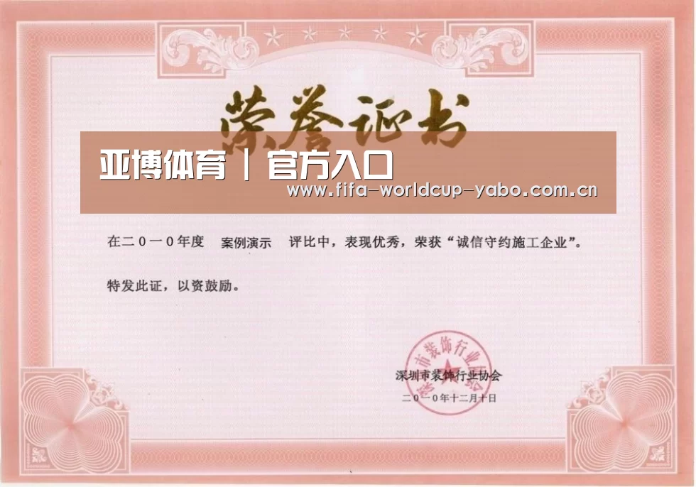 荣誉证书一(图1)