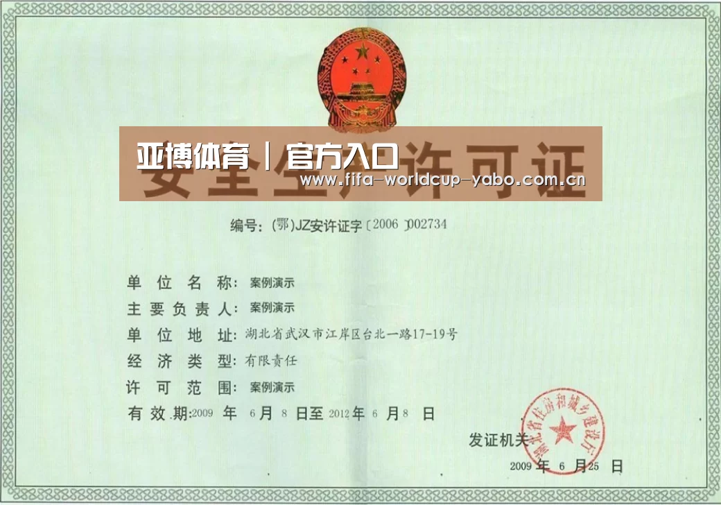 荣誉证书三(图1)