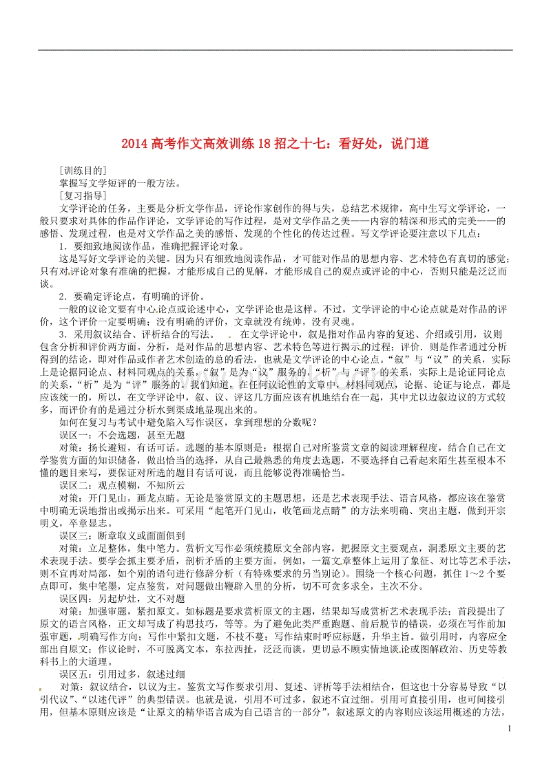 农地产权制度与农业可持续发展‘亚博中国官网’