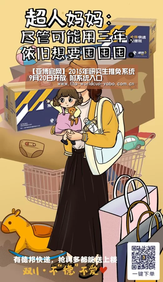 亚博app