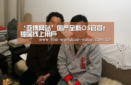 亚博中国官网