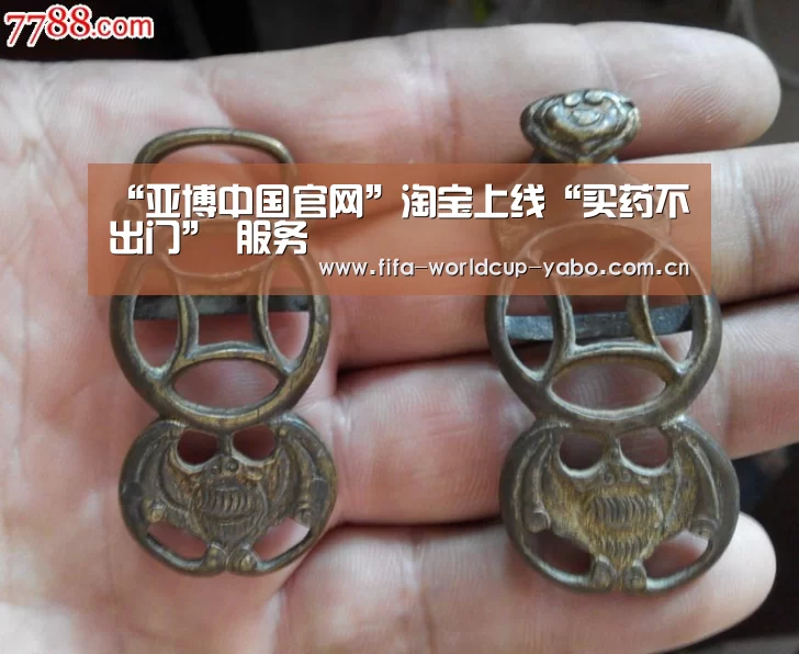 “亚博中国官网”淘宝上线“买药不出门” 服务(图2) 亚博app