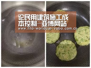 论民用建筑施工成本控制-亚博网站(图3) 亚博官网