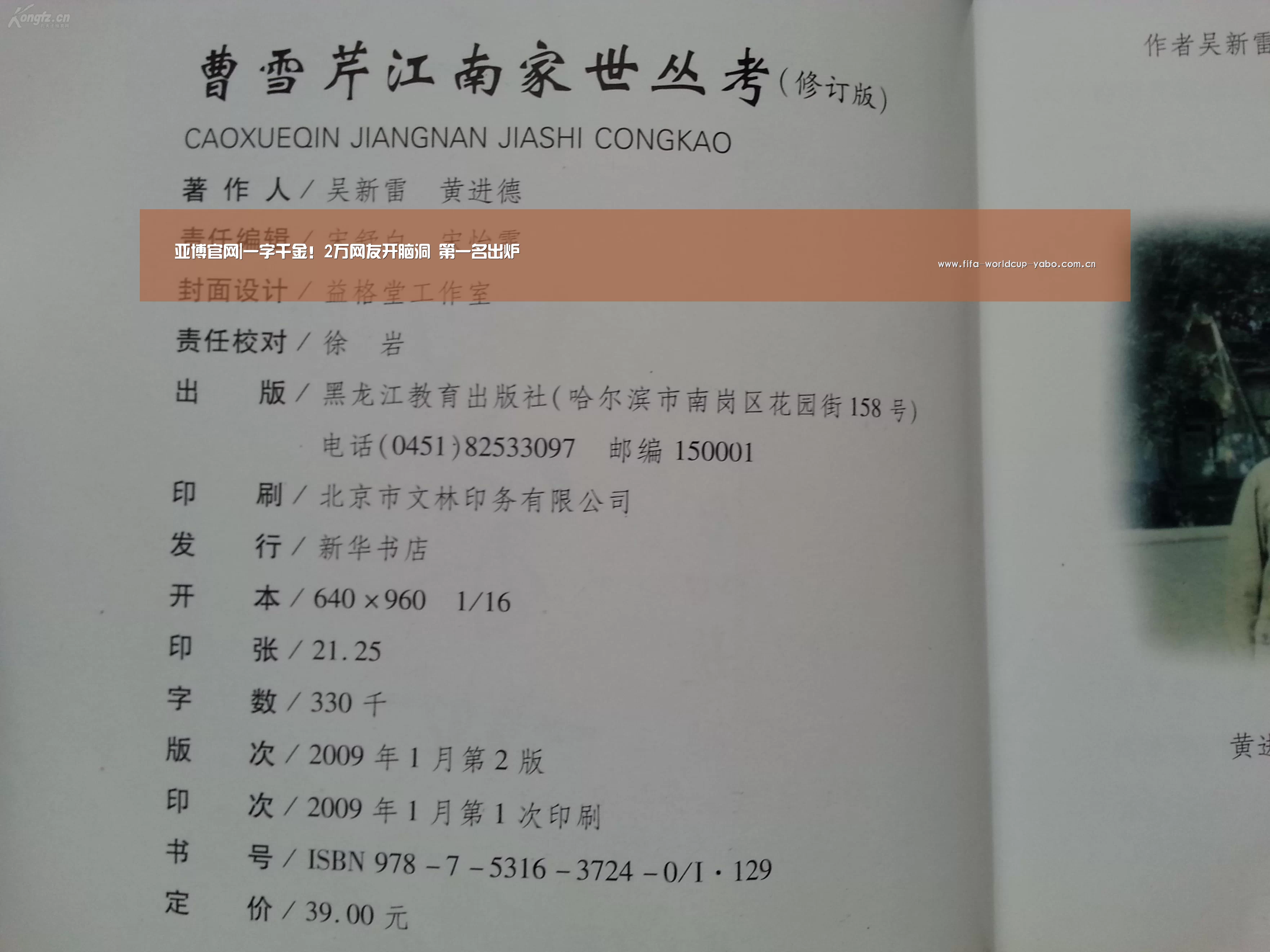 亚博官网|一字千金!2万网友开脑洞 第一名出炉(图1) 亚博中国官网
