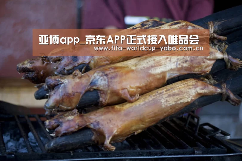 亚博app_京东APP正式接入唯品会(图2) 亚博网站