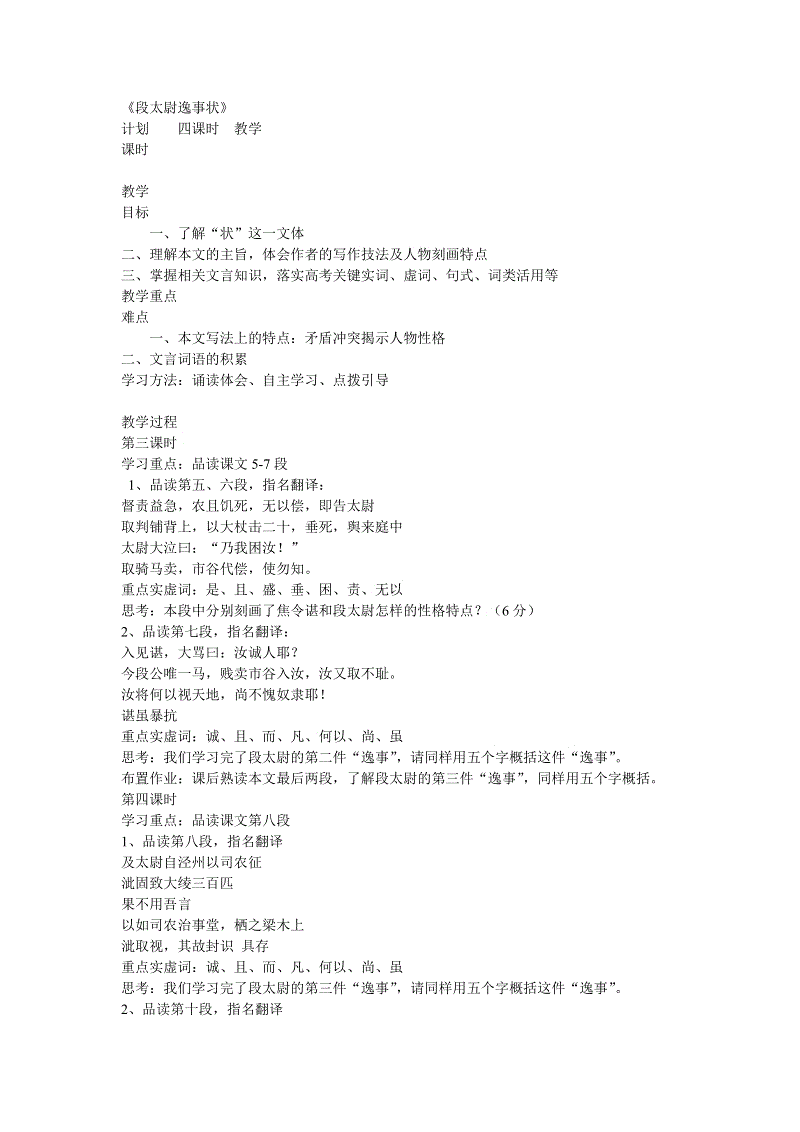 亚博网站|大力推进我国科技进步和创新(图1) 亚博网站