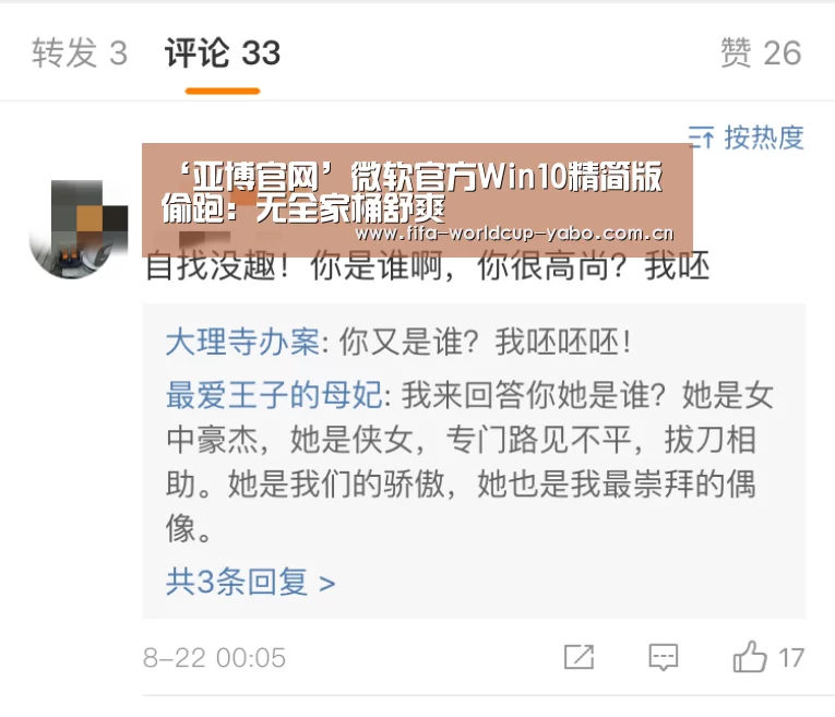 ‘亚博官网’微软官方Win10精简版偷跑:无全家桶舒爽(图2) 亚博网站