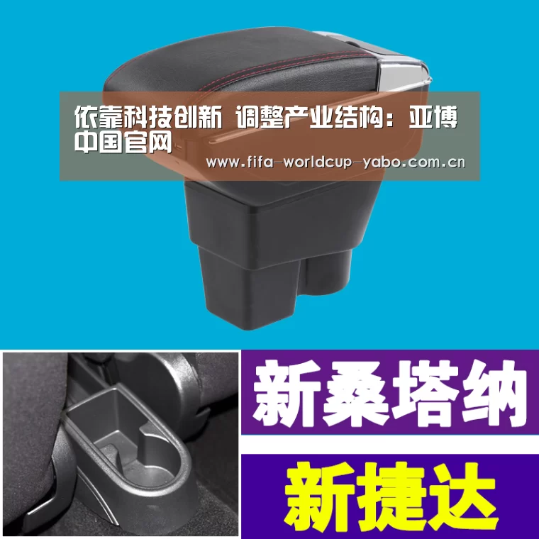 依靠科技创新 调整产业结构:亚博中国官网(图2) 亚博官网